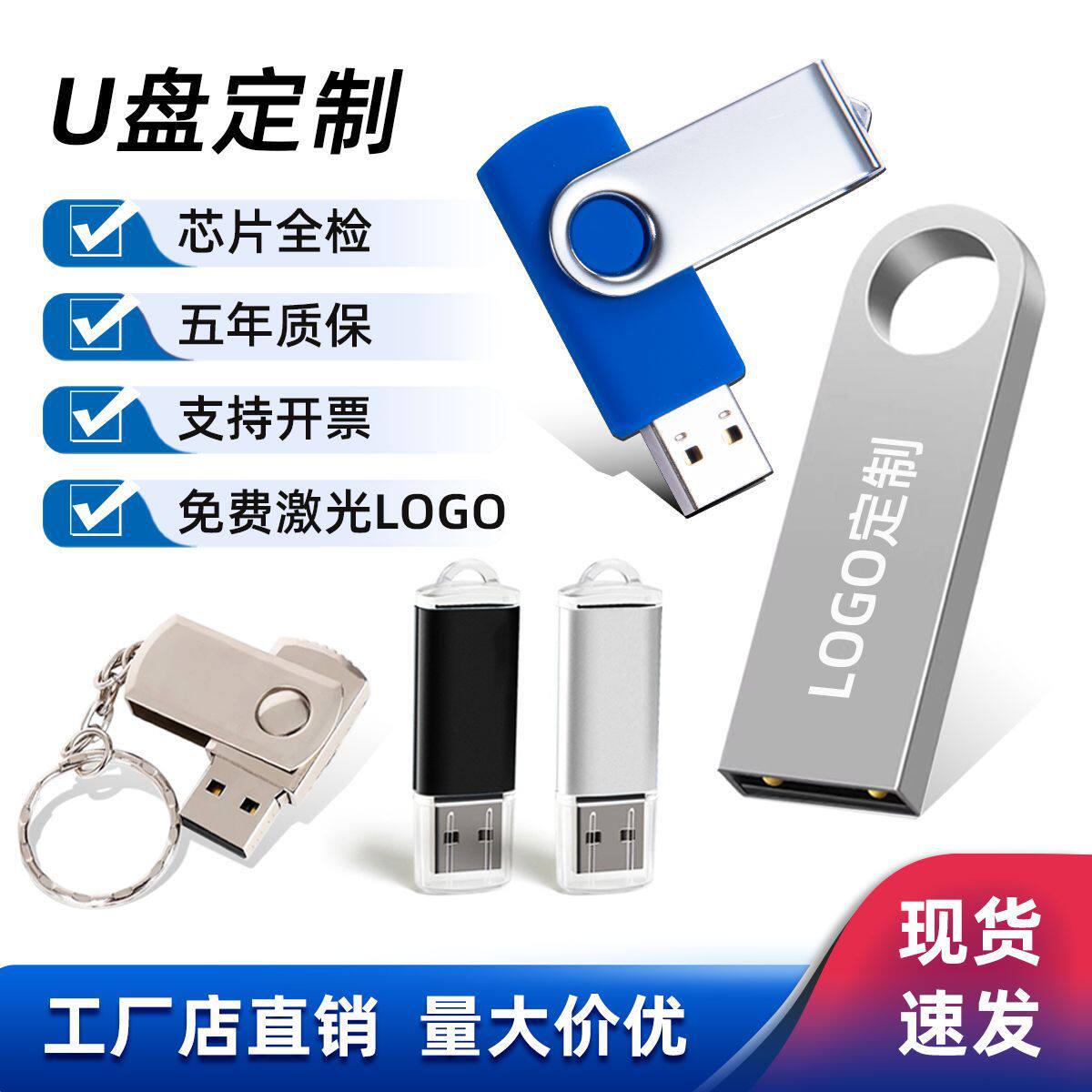 USB Flash Drive 64g Metal Creative Wholesale Gift Usb32G16G for Mobile Phones and Computers, High-Speed 3.0 128g USB Flash Drive