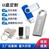 USB Flash Drive 64g Metal Creative Wholesale Gift Usb32G16G for Mobile Phones and Computers, High-Speed 3.0 128g USB Flash Drive