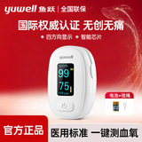 Yuyue YX306 оксиметр с зажимом для пальцев медицинский пульсоксиметр с детектором насыщения бытовой пульсометр