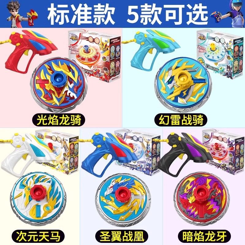 Three Treasures Super Change Change Battle Tuo 2 Light Pattern Awakens Overspeed to Combat Plate Tuo Top Toy Spin 5 Boys Children