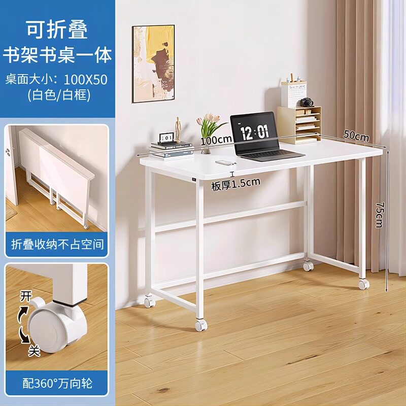 可折叠桌子家用可移动书桌卧室床边桌简易办公写字桌工作台电脑桌
