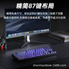 Sharp ant A87 side engraved mechanical keyboard full key 87 key hot plug electric game office mixed light computer peripherals