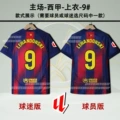 25/26 basa red and blue home-xia armband-top-9#-lewandowski lawan armband