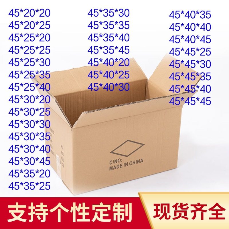 45cm extra hard thick moving carton packing box square carton wholesale Amazon carton fba