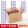 45cm extra hard thick moving carton packing box square carton wholesale Amazon carton fba