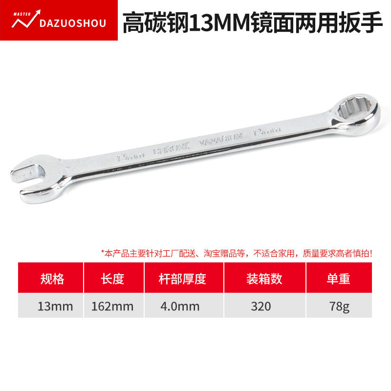 梅花开口两用镜面45#碳钢扳手精抛镀铬呆梅双头中性手动扳手汽修