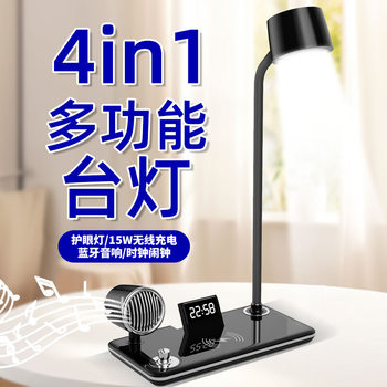 Cross-border Amazon Music Wireless Rechargeable Table Lamp Student Eye Protection Table Lamp Bedroom Dormitory Reading and Learning Table Lamp