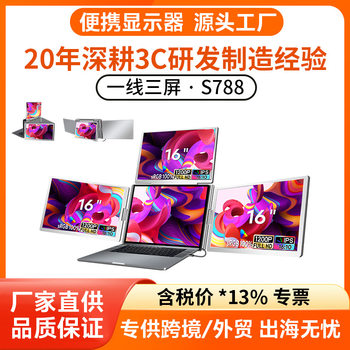 Three-Screen Portable Monitor Lcd Screen Is Directly Connected to the Laptop as a Secondary Screen