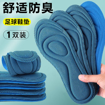 Sports Insoles with Soft Soles, Non-Tiring Feet, Anti-Odor, Sweat-Absorbent, Comfortable, Breathable, Soft, Massage Military Training Insoles