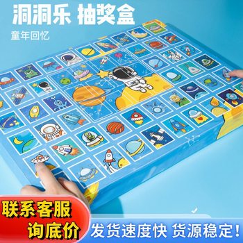 Small gift hole lottery blind box wholesale lottery children's toys birthday box surprise gift