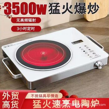 Intelligent Electric Ceramic Stove New Hot Stir-Fry 3500 High-Power Non-Picking Pot Household Desktop Cross-Border Export Export