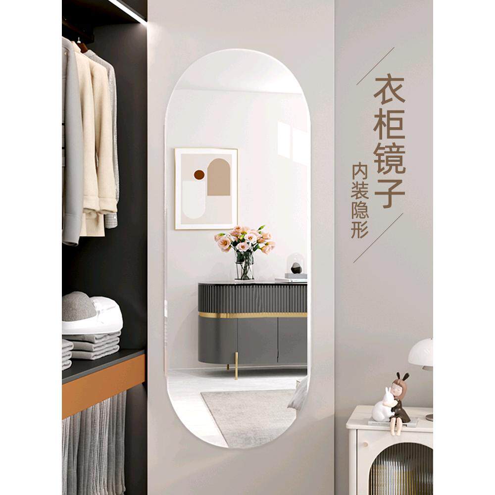 Wardrobe Soft Mirror Wall Self-adhesive Dressing Mirror Interior Invisible Acrylic High-definition Fitting Mirror Home Full-length Mirror