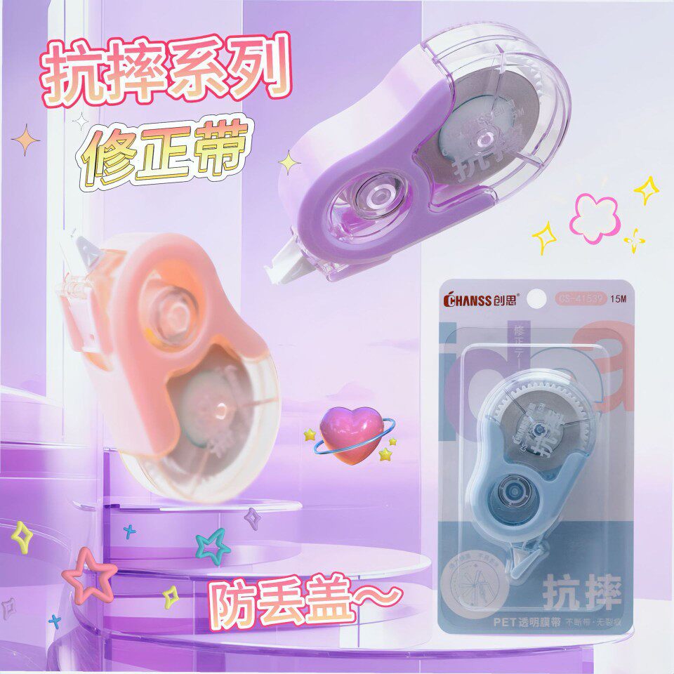 Chuangsi Anti-fall Correction Belt for Students Special Easy Correction Belt Smooth Anti-fall Correction Belt Foot Meter Continuous Belt