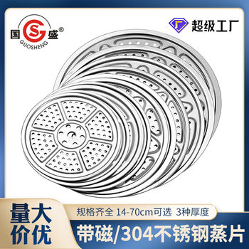 18-60 Stainless Steel Steam Tablets 02/03/04 Thickened Steam Rack Triangle Steam Plate Removable Foot Steamer Tablets Steamed Bread Cooking Tablets