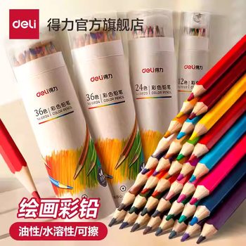 Deli Colored Pencils for Students, Oil-Based and Water-Soluble, Hexagonal Art Sketching and Drawing Pens, Erasable Colored Pencils