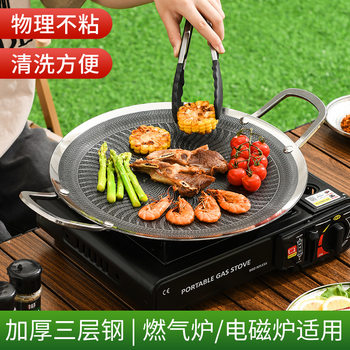 316 outdoor camping baking tray card stove barbecue plate Korean non-stick fried barbecue plate teppanyaki household induction cooker