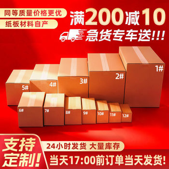 Logistics Express Carton Packaging Box Customized Thickeneded and Hardened E-Commerce Delivery Printed Logo Moving Packaging Storage Box