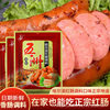 Wuzhou Red Sausage Seasoning Harbin Yizu Xiang Multi-bag Household Commercial Homemade Enema Roast Sausage Sausage Lunch Meat Material