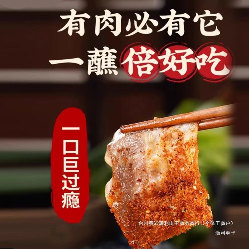 Bailefu [Bbq Dip] Northeastern Style Bbq Dip Five-Spice Spicy Dry Plate Bbq Seasoning