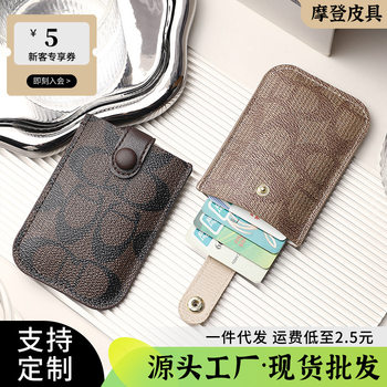 New High-value Pull-out Card Bag Women's Retro Card Holder Certificate Storage Bag Fashion Card Holder Small Card Credit