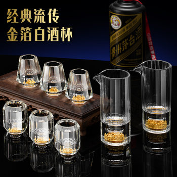 Diamond Cut Crystal Gold Foil White Wine Glass suit Creative Small Wine Glass Household Glass Wine Dispencer One-shot Wine Cup