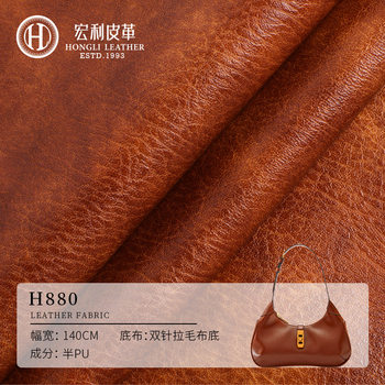 H880 Vintage Crazy Horse Pattern Leather 1.1 Bracelet Bottom Half PU Faux Leather Wallet Handbag Soft Bag Furniture Leather