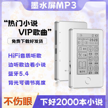 Lunch Break Artifact Ink Screen E-Paper Book Mp3 Walkman Student Version Mp4 Novel Music Bluetooth Model ​