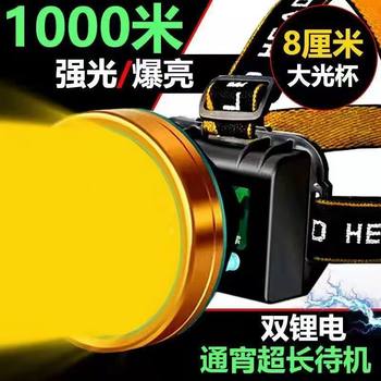 LED yellow headlight super bright rechargeable head-mounted strong light induction super bright flashlight small portable night