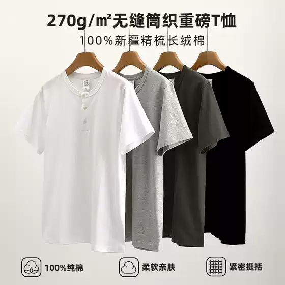 Henry Collar Short-Sleeved 270g Heavyweight Cotton Men's and Women's Combed Cotton Youth Trendy Brand Straight Cotton T-Shirt