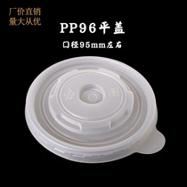 95mm translucent disposable PP cover Custom fresh yogurt tea ice cream hot and cold drinks cupcake bowls plastic cover