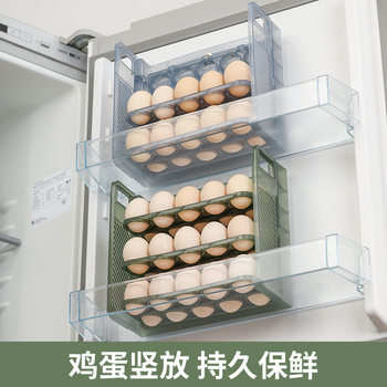 Egg storage box refrigerator preservation storage portable multi-layer egg grid drop-resistant egg tray timing egg box food grade