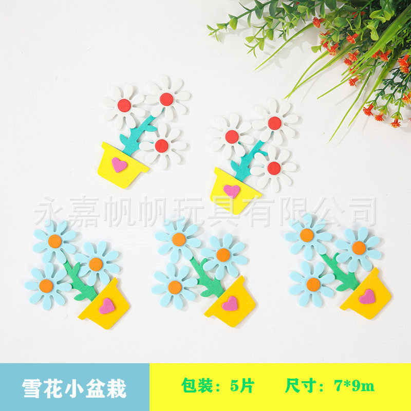 小学校教室装饰品泡沫EVA墙贴多种点缀花班级文化墙装饰品布置