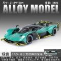 1:24 gold cube aston martin valkyrie-box-green