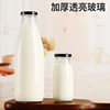 Ready Supply 200ml Glass Yogurt Bottle Sealed Bus Milk Bottle Transparent Beverage Glass Sealed Bottle with Lid