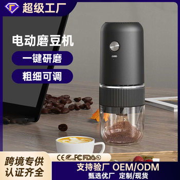 Electric Grinder Italian Hand-Brewed Coffee Bean Grinder with Adjustable Thickness Rechargeable Portable Small Household Bean Grinder