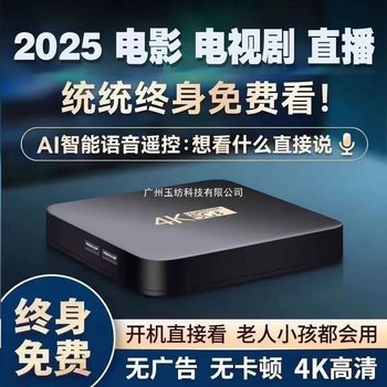 Network Set-Top Box Player 4K Permanent Free Eight-Core High-Definition Wireless Wifi Tv Box Full Network Access for the Elderly