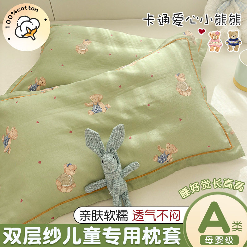 Class A cotton double-layer yarn children's pillowcase 30x 50 cartoon kindergarten pupils pillowcase 40x 60 single pack