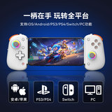 D8Pro stretch handle switch планшет PS4 PS5 компьютер для потоковой передачи игр по Bluetooth с шестиосевой RGB подсветкой