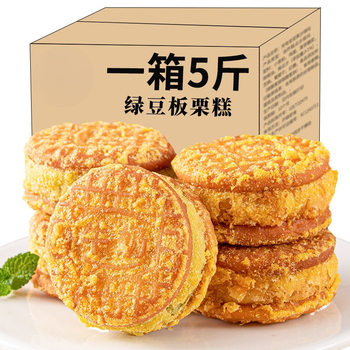 Mung Bean Cake, Chestnut Shortbread, Traditional Old-Fashioned Pastries, Handmade Individually Packaged Delicious Snacks