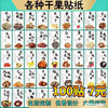 Shiitake Mushroom Stickers, Dry Adhesive Labels, Half-Side Xinjiang Fruity Flavor, In-Stock Self-Adhesive Pineapple, Red Dates, Mixed Dried Jackfruit and Mango