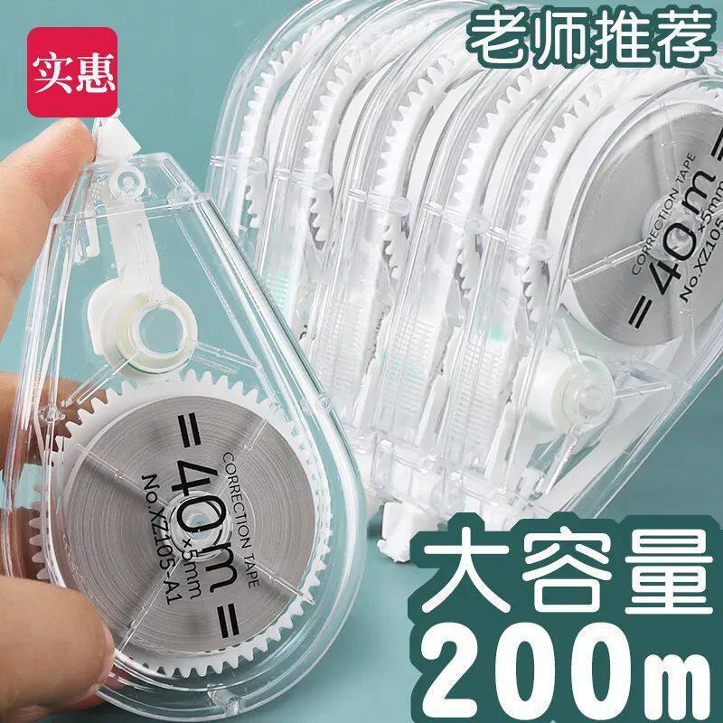 Free Shipping Correction Tape Silent Large-Capacity Correction Tape Junior High School Students High-Value Correction Tape Stationery Wholesale