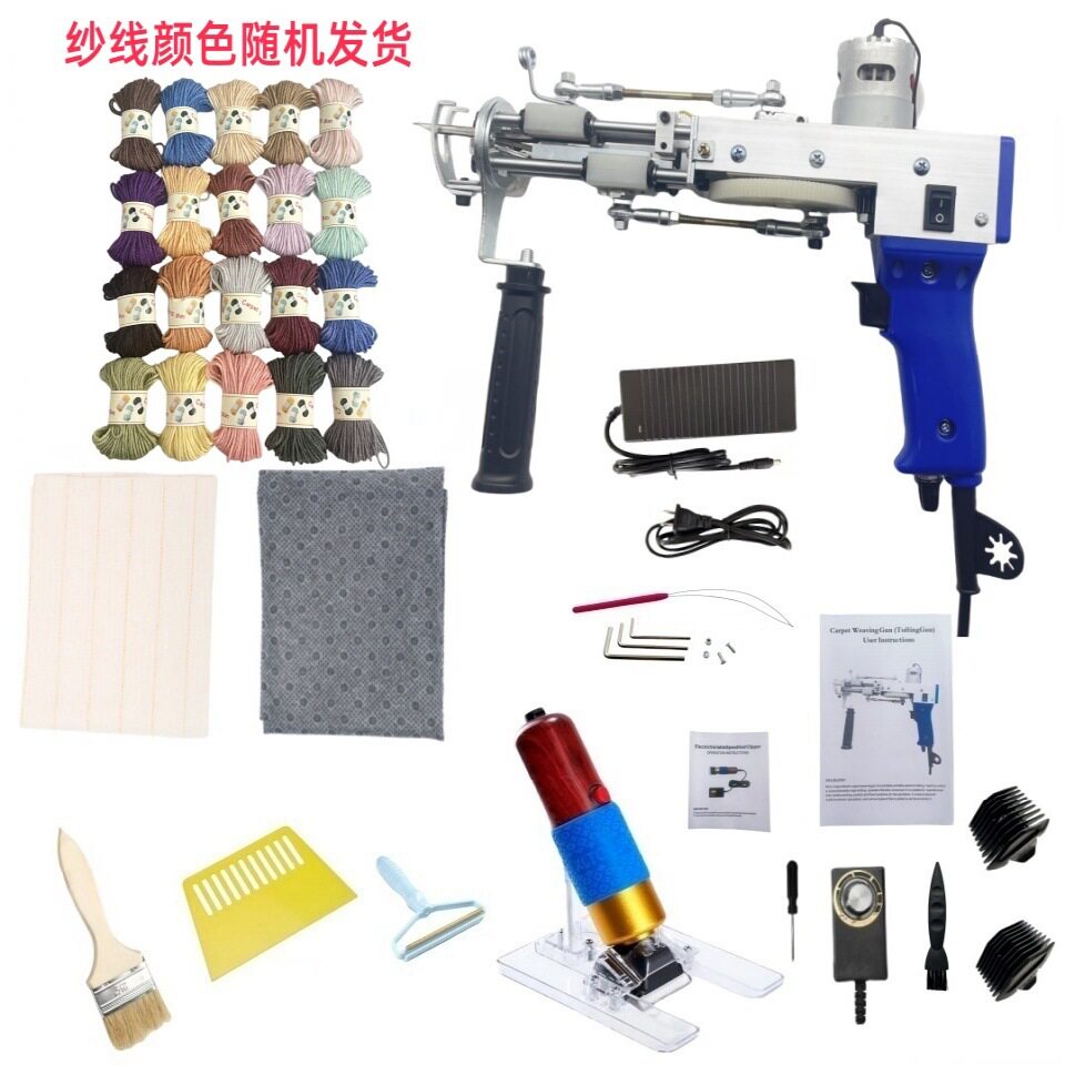 Handheld carpet weaving gun stun gun two-in-one tufting gun tufting gun set