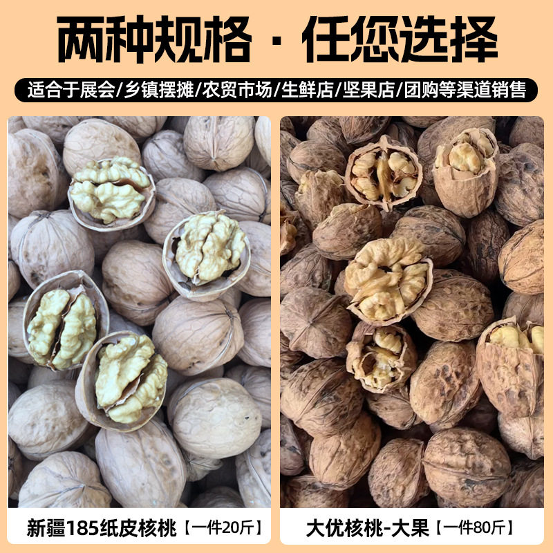 Walnut Wholesale Street Stall Exhibition Nut Snacks Snacks Souvenirs Dry Goods Food Xinjiang 185 Paper-Skinned Walnuts