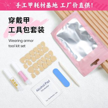 Wearable Nail Tool Kit Set Jelly Glue Glue Strong and Long-Lasting Rubbing Alcohol Cotton Manicure Tools Wholesale