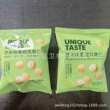 Even a crispy Hawaiian nut mustard flavor salted egg yolk flavor Hawaiian nut coconut paste a box of 4 Jin