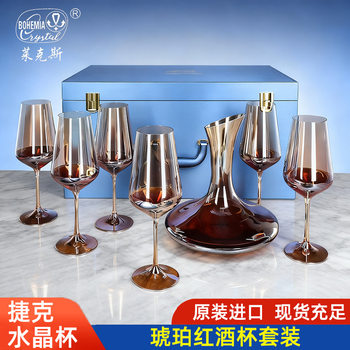 Czech Imported Crystalex Crystal Red Wine Glass Set High-End Gift Box Goblet Decanter New Year Gift