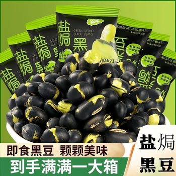 Crispy fried black beans ready-to-eat salt baked black beans large particles pregnant women greedy snacks fried goods independent packaging a generation of hair