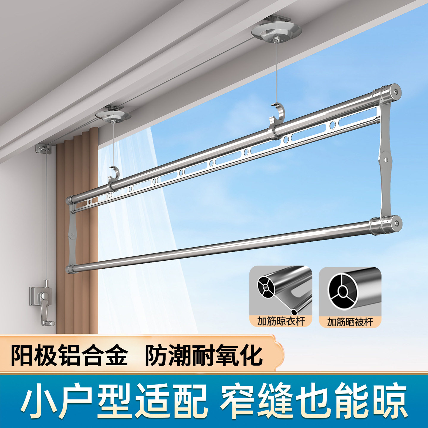 Hand-Cranked Single-Pole Adjustable Clothes Drying Rack, Manual Clothes Drying Rod, Balcony Side-Mounted Clothes Drying Rod, Indoor Double-Pole Clothes Drying Rack