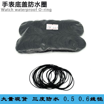Watch accessories watch back cover waterproof ring silicone o Ling bottom cover sealing ring 0.5/0.6mm wire diameter three degrees waterproof
