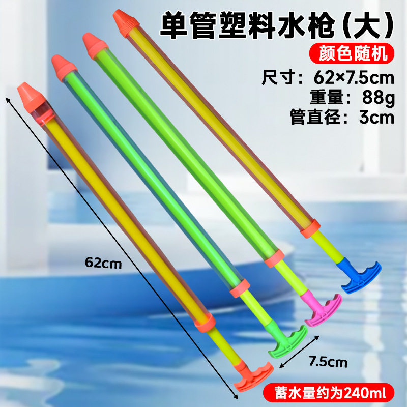 玩具水枪儿童水抢抽拉式漂流烟火花水枪批发地摊水抽夏日玩水玩具